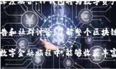 鸿蒙系统与TP钱包的完美结合：你需要知道的一切