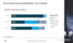 如何在TP钱包中实现快速自动登录：简易步骤与实