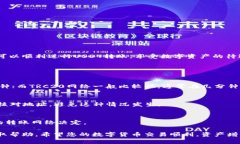 要将USDT（通常是指Tether，一种基于区块链的稳定