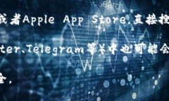目前TokenPocket的下载链接可以在其官方网站或者应