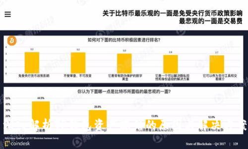 深入解析TP钱包资产冻结的原因与解决方案
