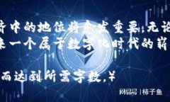   探索TCT与TP钱包的差异与应用场景：全面解读数
