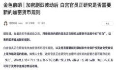 通过TP钱包轻松购买瓦特币的详细步骤指南