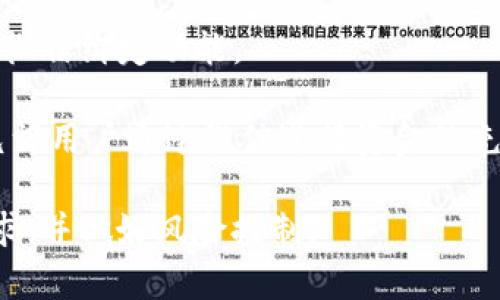 在中国市场，能够与微信绑定的虚拟币主要有一些特定的平台和项目。以下是一些可能的选择：

1. **USDT（泰达币）**：
   - USDT 是一种广泛使用的稳定币，许多交易所和平台允许将其与微信绑定，用于充值和提现的操作。

2. **比特币（Bitcoin）**：
   - 虽然比特币本身不能直接与微信绑定，但某些交易所提供通过微信购买比特币的方式。

3. **以太坊（Ethereum）**：
   - 与比特币类似，以太坊也不能直接绑定微信，但也有一些平台允许通过微信进行以太坊的交易。

4. **一些地方性的虚拟币**：
   - 例如在某些区域性交易平台上，或特定的虚拟币项目可能提供与微信绑定功能。

最好的办法是查看当前市场上常见的虚拟币交易平台，检查它们是否允许用户通过微信进行资金的充值和提现。具体的可用性可能因时间、政策以及平台的不同而有所变化。

购买虚拟币时，一定要关注相关的政策法规，以确保遵守当地的法律要求，并做好风险控制。