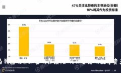 探索华为钱包硬件加密的深度：如何保护您的数