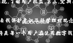 bjiaoti揭开数字钱包平台跑路的真相：从兴起到消