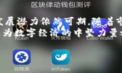 bianqiIMU虚拟币的崛起与未来前景解析/bianqi  IMU虚