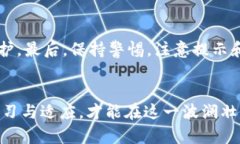   如何安全有效地从他人手中购买虚拟币：全面指