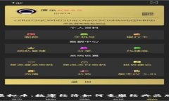 探秘迪士尼虚拟币：数字经济如何重塑经典品牌