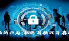 南非虚拟币市场的兴起：机遇与挑战并存的数字