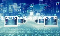 基于您的请求，我将开始创建一个关于CGA虚拟币