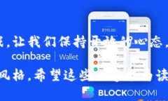   深入解析比特币：虚拟货币的起源、运行机制与