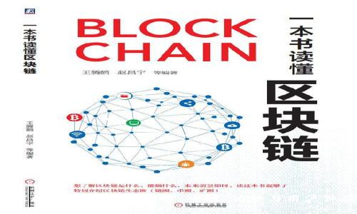 2023年全球区块链钱包排行榜：功能、优势与用户体验全面解析