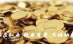 深入了解FVG虚拟币：技术背景、市场动态与投资