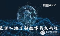 tiaoti如何使用无实名认证数字钱包：实现隐私保