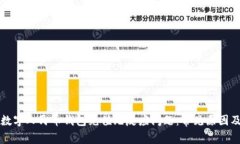 如何解决数字人民币钱包充值无反应问题：常见
