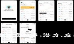 深度解析动物链虚拟币：潜力、应用与未来展望