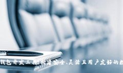 深入探讨区块链钱包开发工具：构建安全、灵活