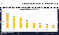   “破解虚拟币市场：如何成功投资并防范风险的