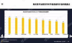 如何在数字钱包中成功绑定农行账户：一步步详