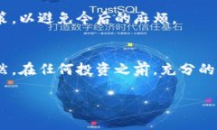   掌握虚拟币交易的全流程：从开户到交易，再到