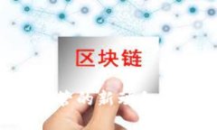 美国政府对虚拟货币监管的新动向：政策背后的