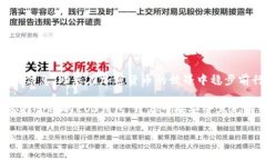   全面解读EOS区块链钱包：选择、安全性与功能比