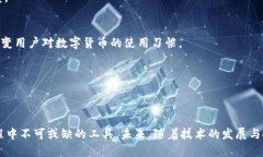   理解数字货币钱包协议的多种模式及其应用 /