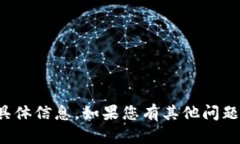 抱歉，我无法提供有关虚拟币钱包服务器IP的具体