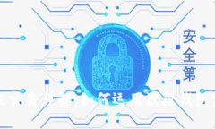 数字货币波段交易详解：如何运用波段钱包实现