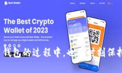 如何安全高效使用以太坊钱包：新手指南与最佳