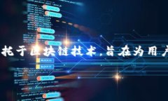 雷达币（Radar token）是一种虚拟货币，它在数字资